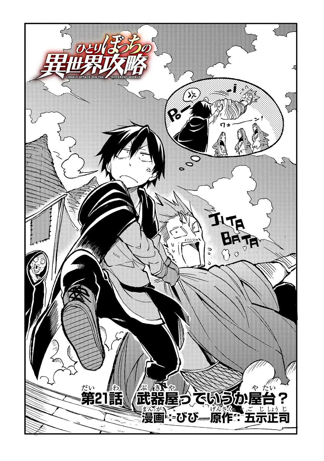 Hitoribocchi no Isekai Kouryaku Chapter 21 Bahasa Indonesia