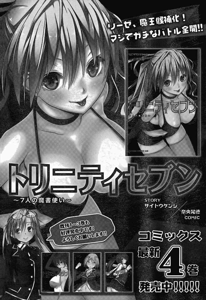 Trinity Seven Chapter 22 Bahasa Indonesia