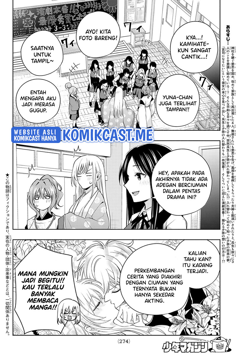 Amagami-san Chi no Enmusubi Chapter 67 Bahasa Indonesia