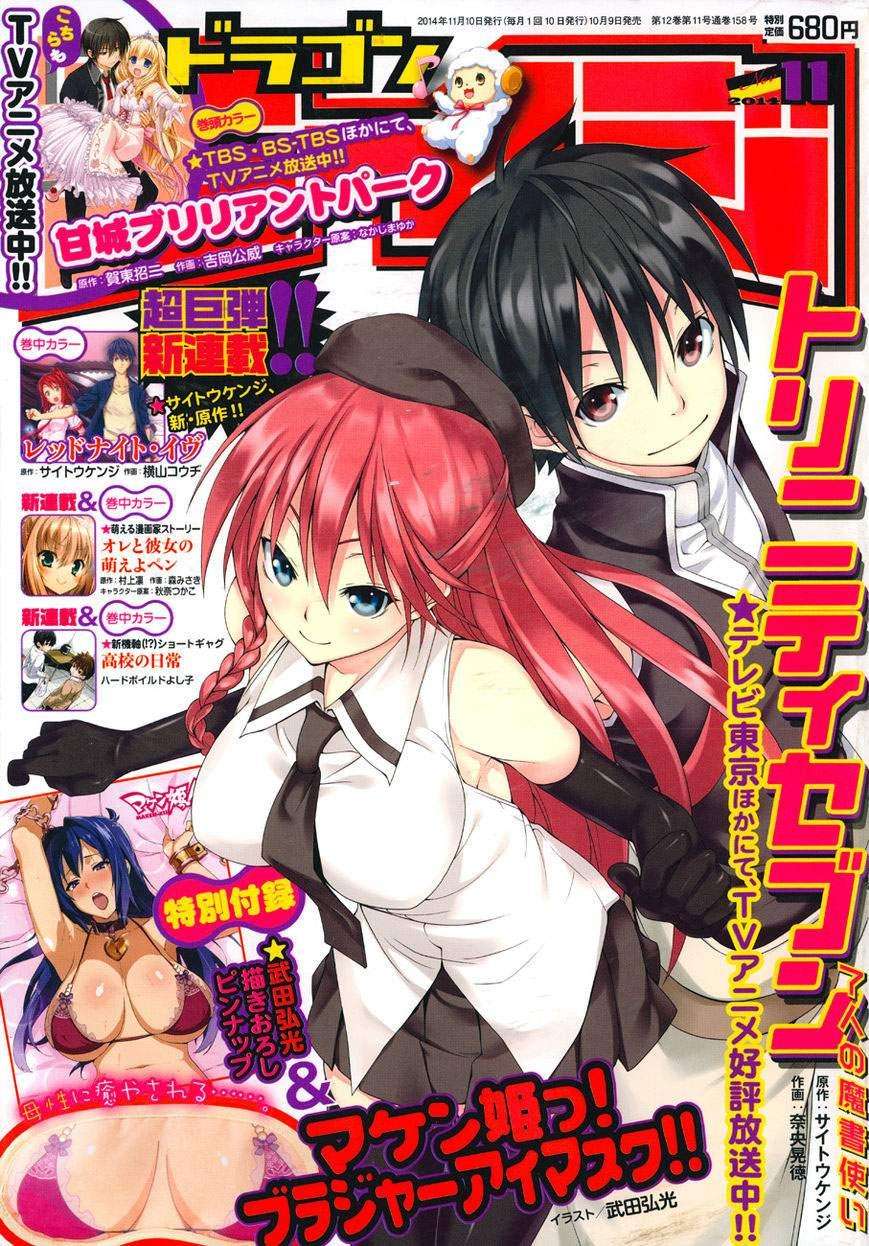 Trinity Seven Chapter 47 Bahasa Indonesia