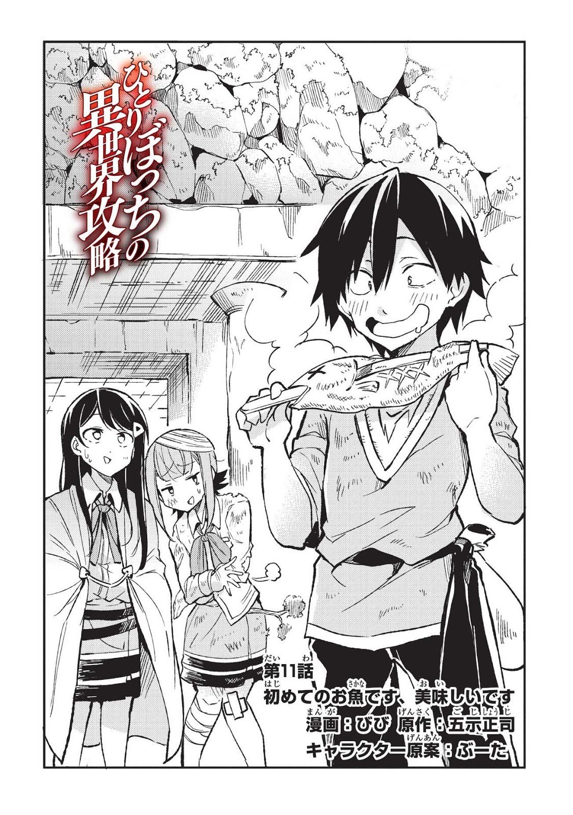 Hitoribocchi no Isekai Kouryaku Chapter 11 Bahasa Indonesia