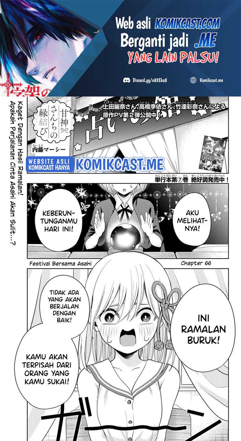 Amagami-san Chi no Enmusubi Chapter 66 Bahasa Indonesia