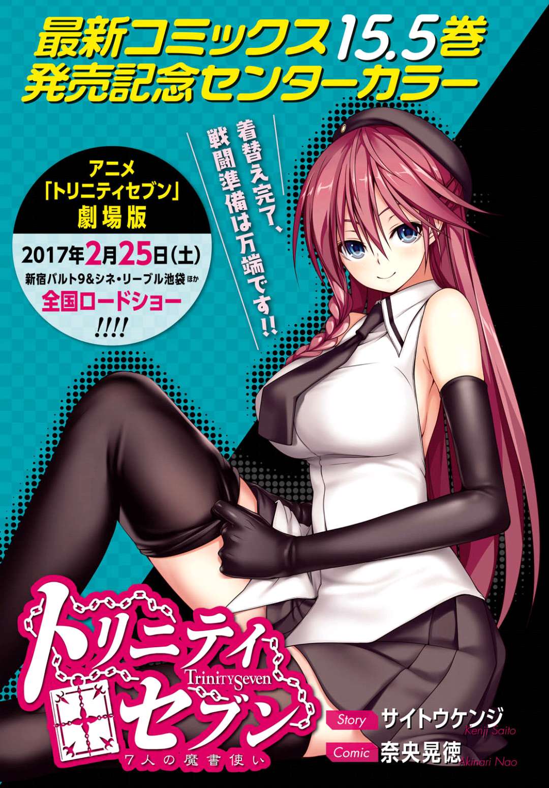 Trinity Seven Chapter 73 Bahasa Indonesia