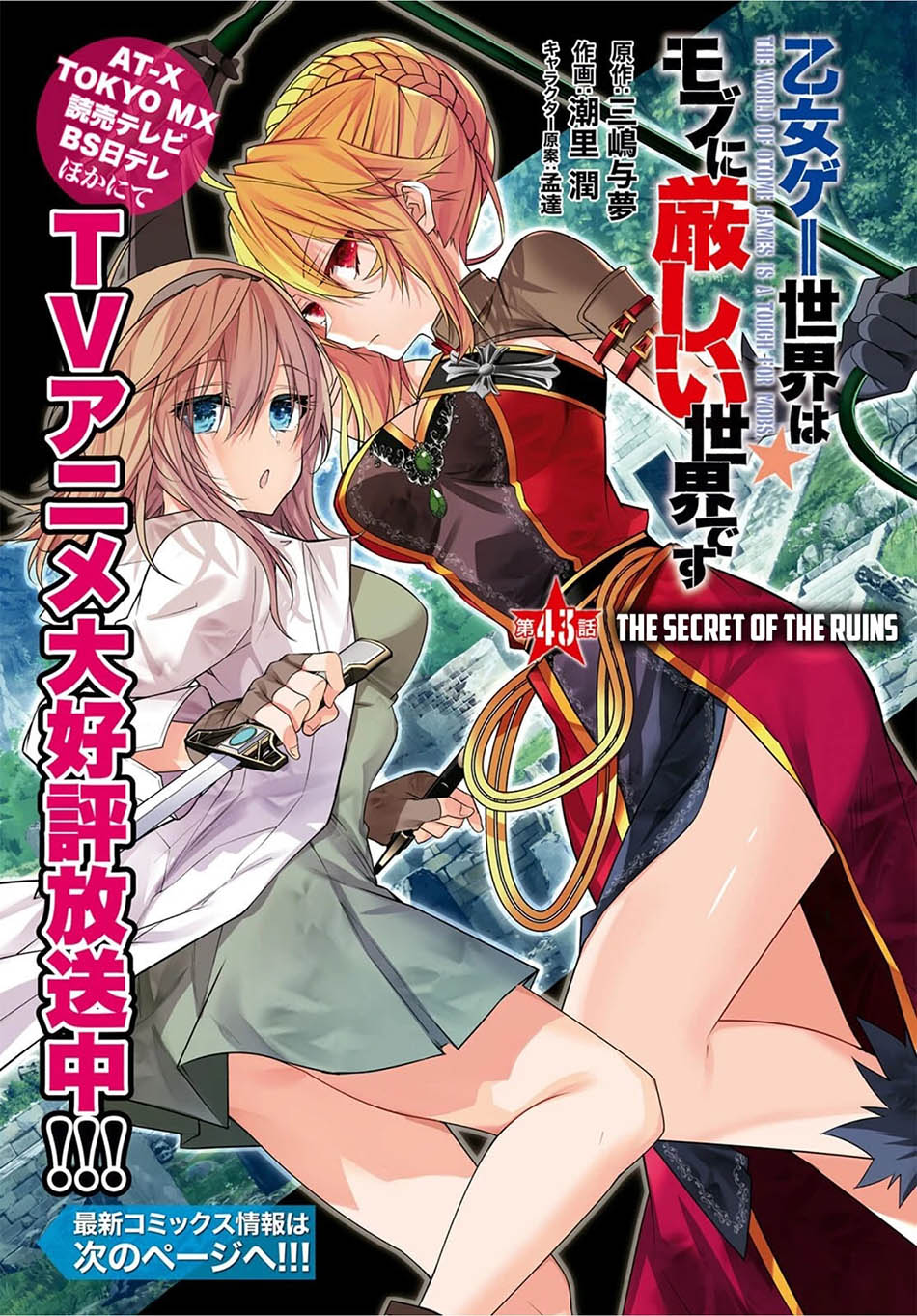 Otome Game Sekai wa Mob ni Kibishii Sekai Desu Chapter 43 Bahasa Indonesia