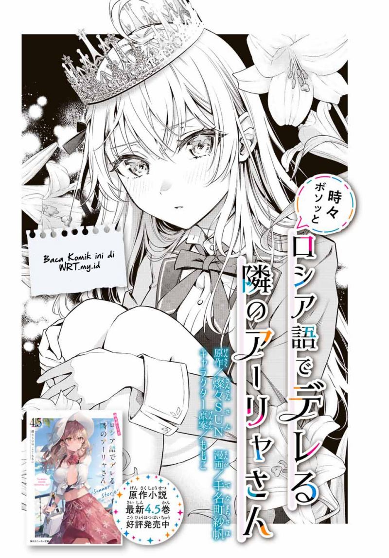 Tokidoki Bosotto Roshiago de Dereru Tonari no Alya-san Chapter 01 Bahasa Indonesia