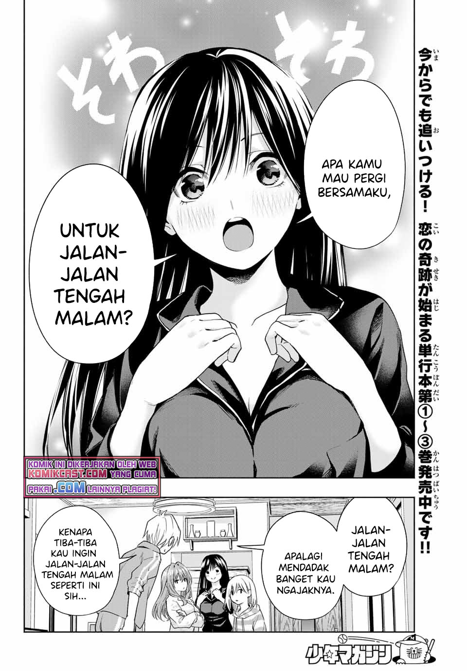 Amagami-san Chi no Enmusubi Chapter 33 Bahasa Indonesia