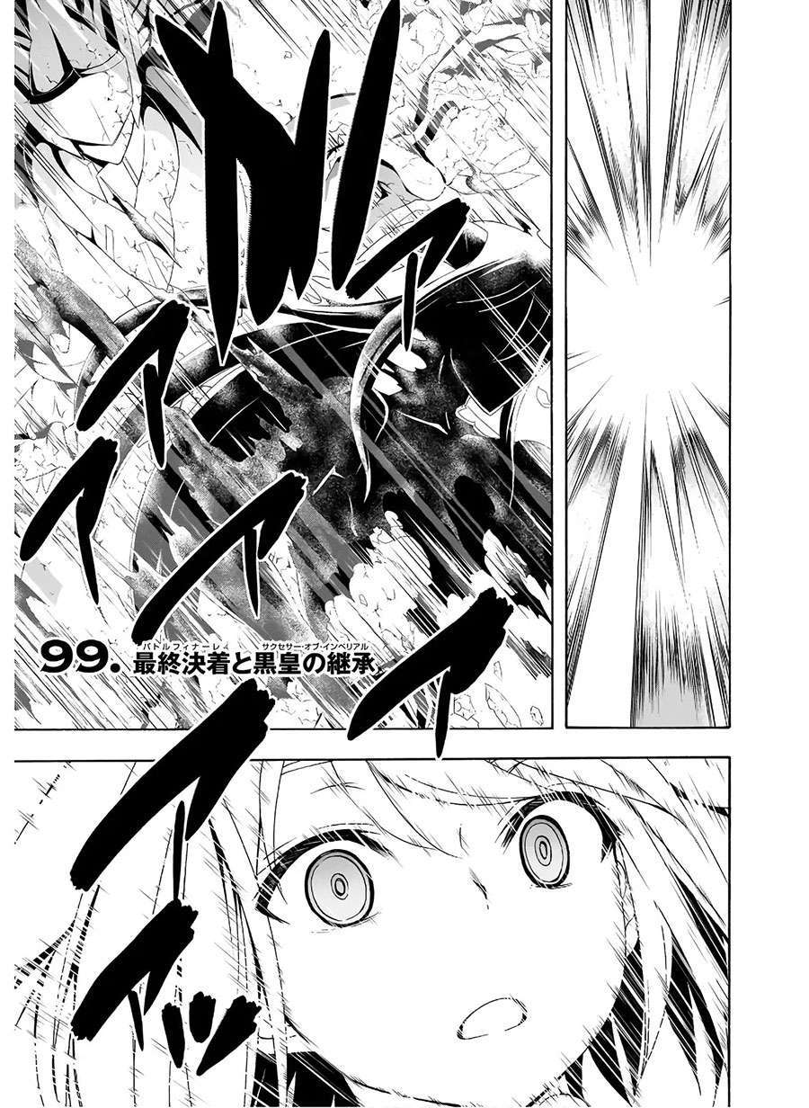 Trinity Seven Chapter 99 Bahasa Indonesia