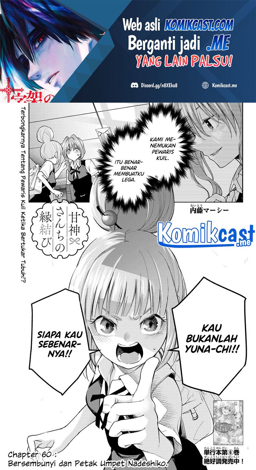 Amagami-san Chi no Enmusubi Chapter 60 Bahasa Indonesia
