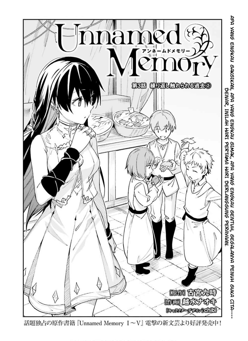 Unnamed Memory Chapter 3 Bahasa Indonesia