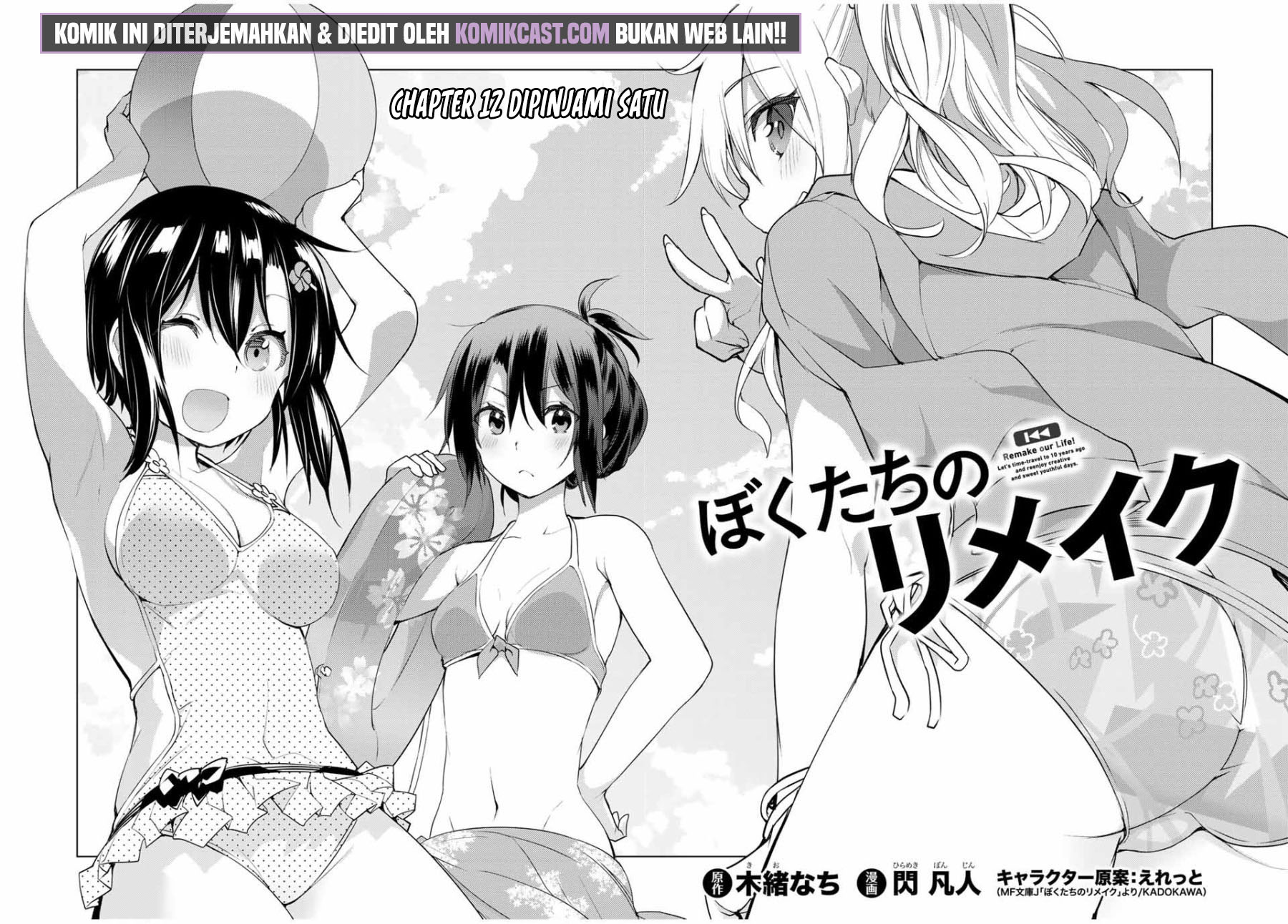 Bokutachi no Remake Chapter 12.1 Bahasa Indonesia