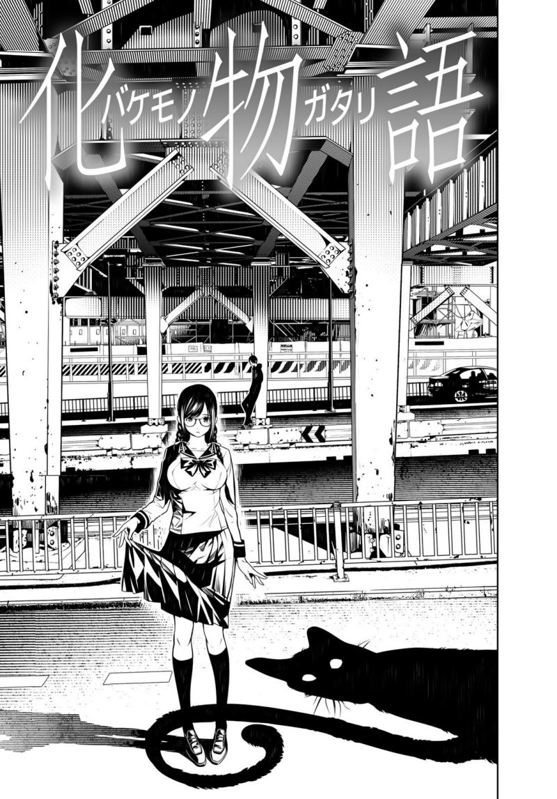 Bakemonogatari Chapter 121 Bahasa Indonesia