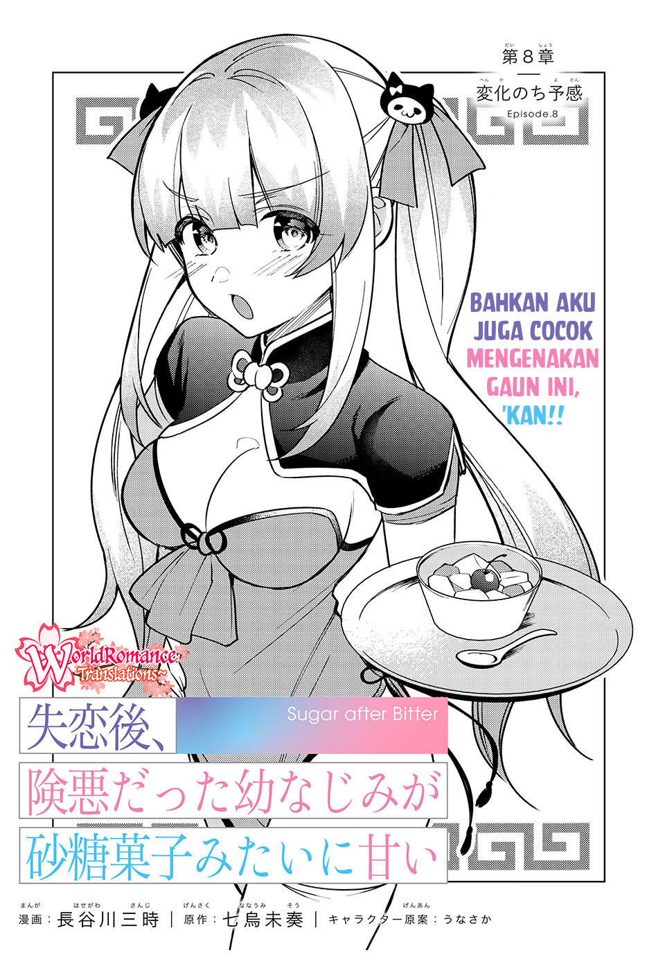 Shitsurengo, Kenaku Datta Osananajimi ga Sato Kashi Mitai ni Amai ~ Sugar After Bitter ~ Chapter 08 Bahasa Indonesia