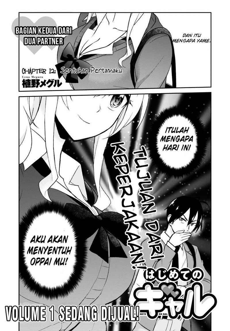 Hajimete no Gal Chapter 12 Bahasa Indonesia
