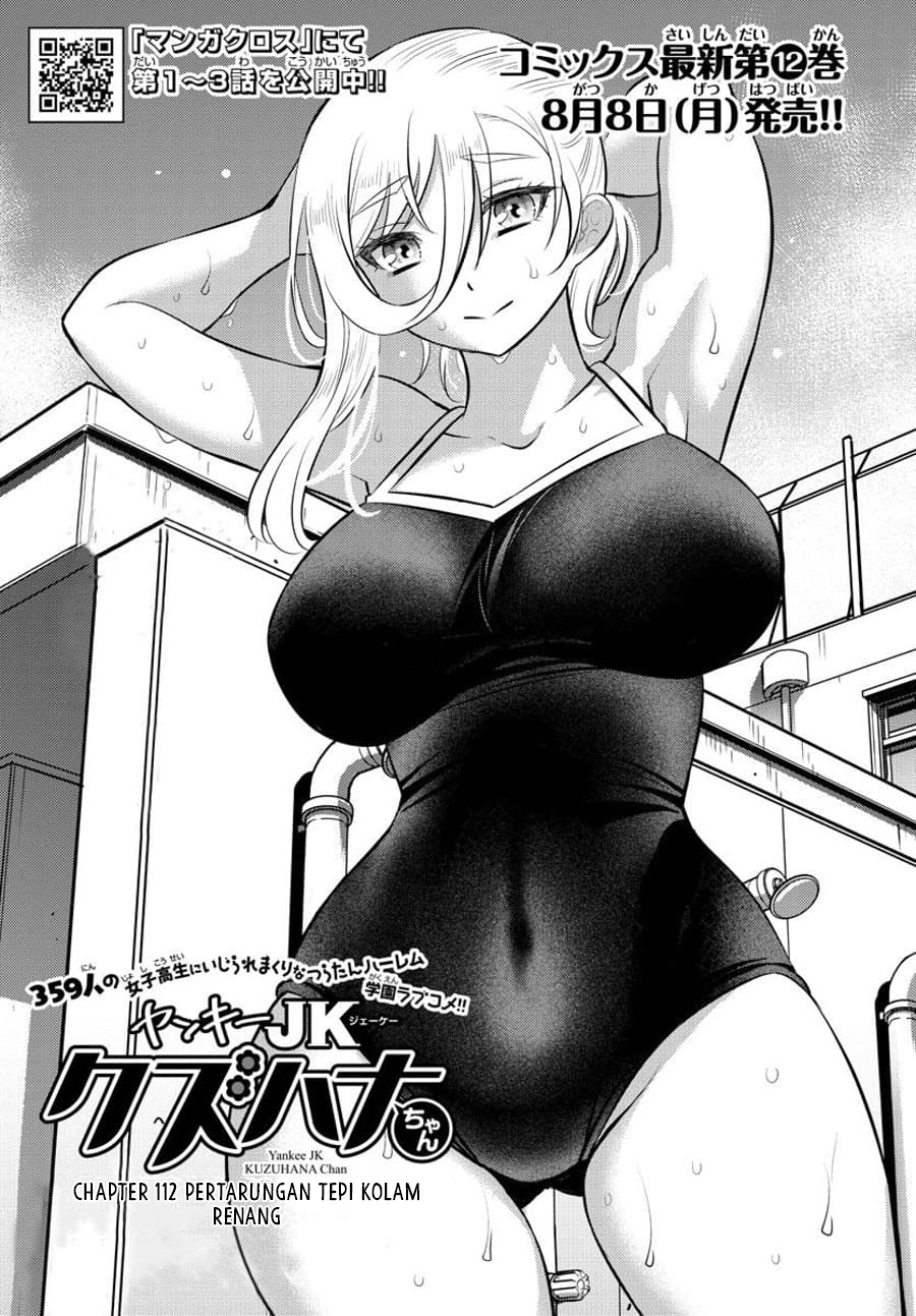 Yankee JK Kuzuhana-chan Chapter 112 Bahasa Indonesia