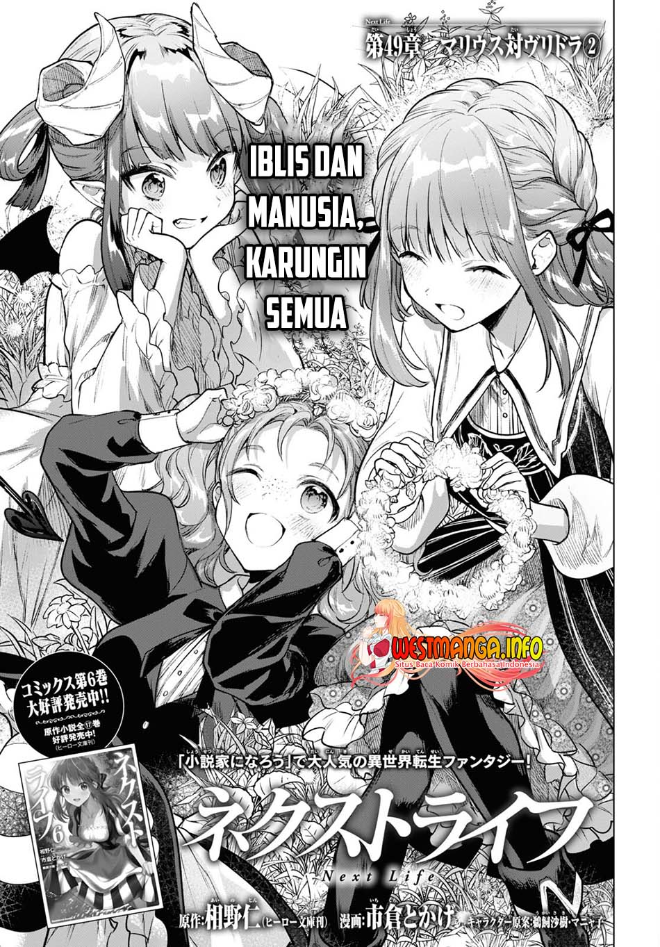 Next Life Chapter 49 Bahasa Indonesia