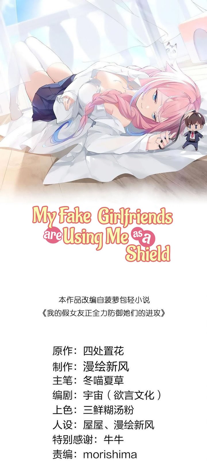 My Fake Girlfriends are using me as a Shield Chapter 20 Bahasa Indonesia