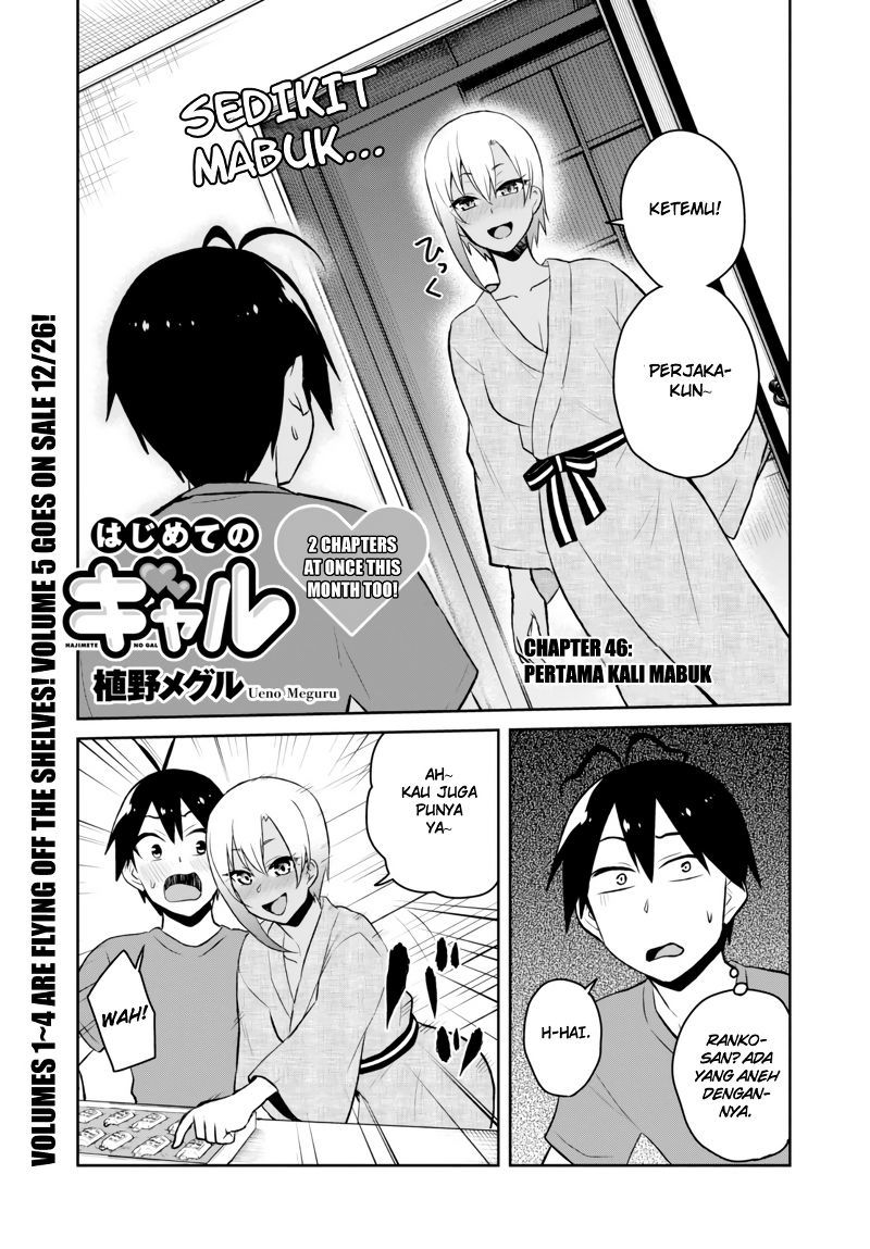 Hajimete no Gal Chapter 46 Bahasa Indonesia