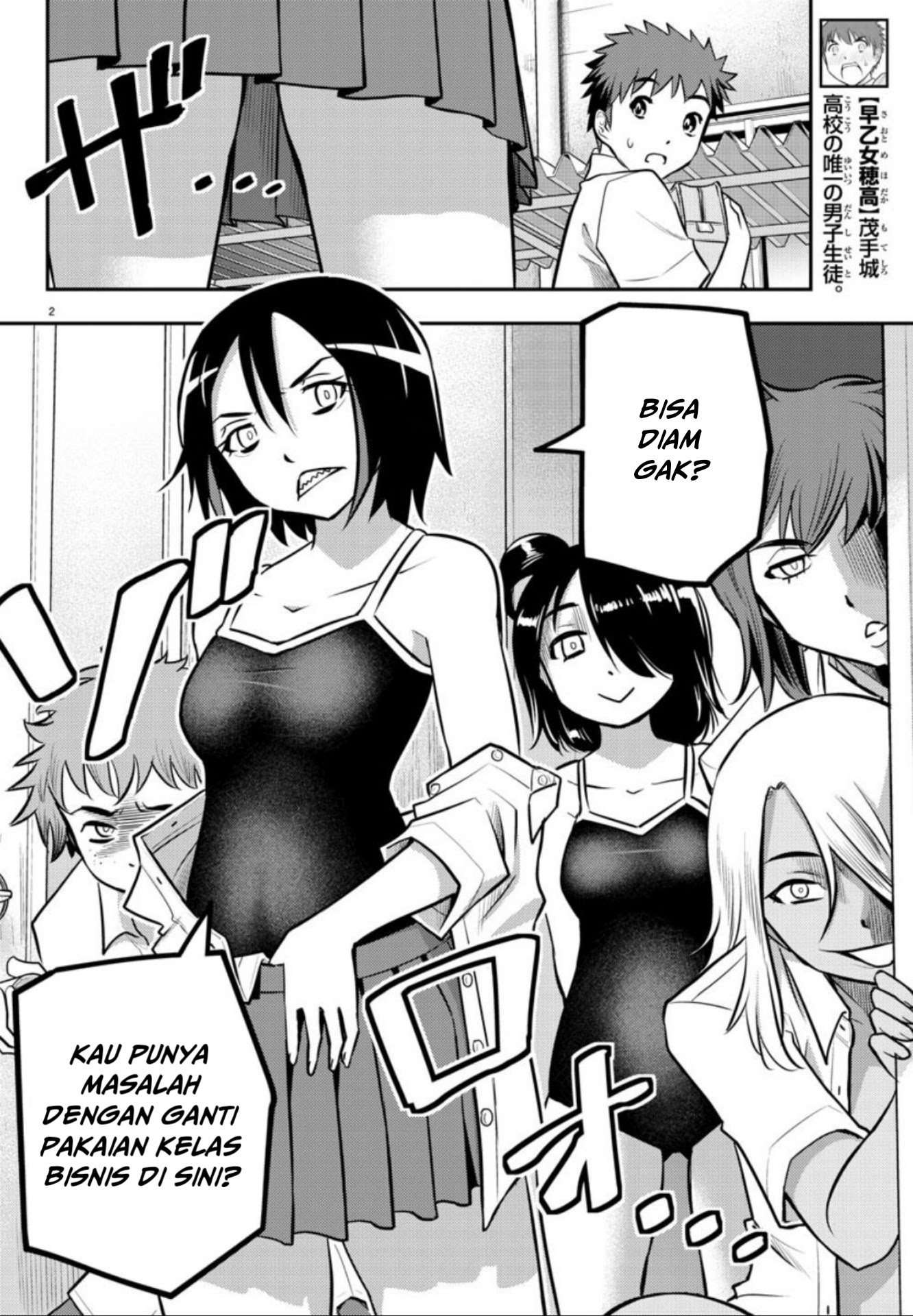 Yankee JK Kuzuhana-chan Chapter 8 Bahasa Indonesia