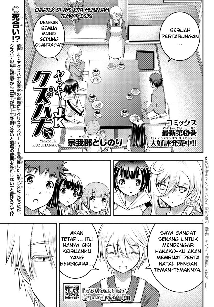 Yankee JK Kuzuhana-chan Chapter 59 Bahasa Indonesia