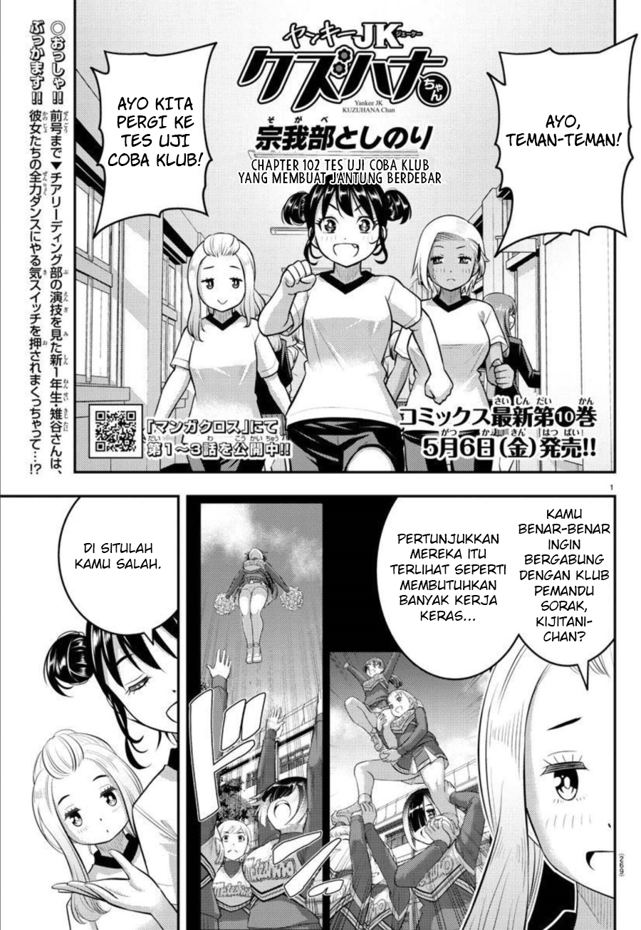 Yankee JK Kuzuhana-chan Chapter 102 Bahasa Indonesia