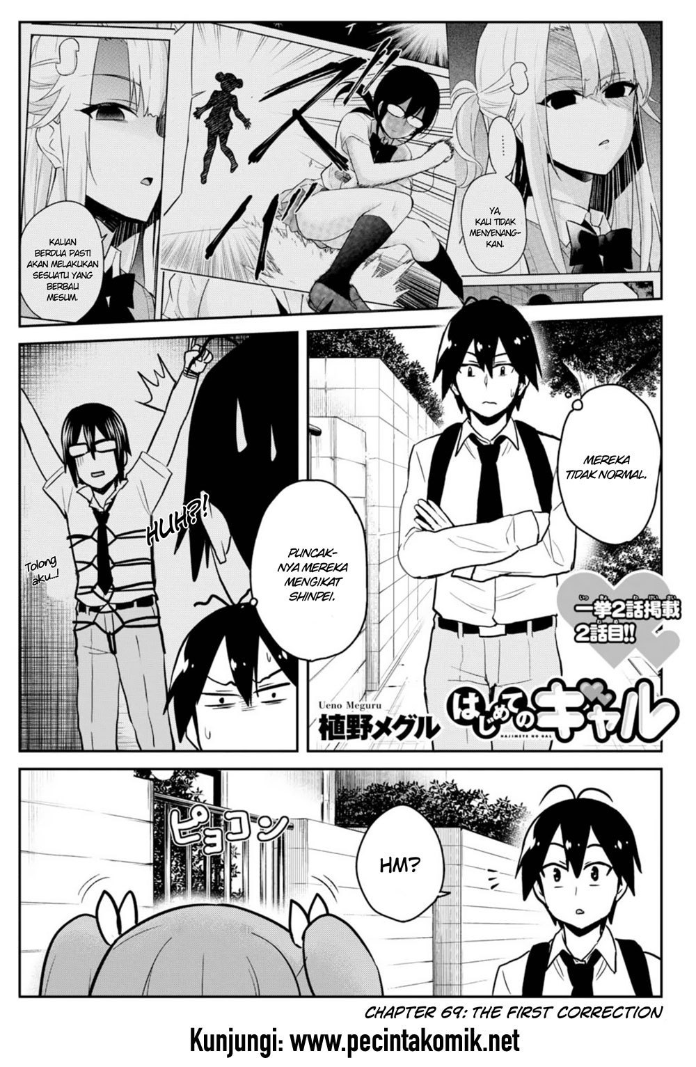 Hajimete no Gal Chapter 69 Bahasa Indonesia