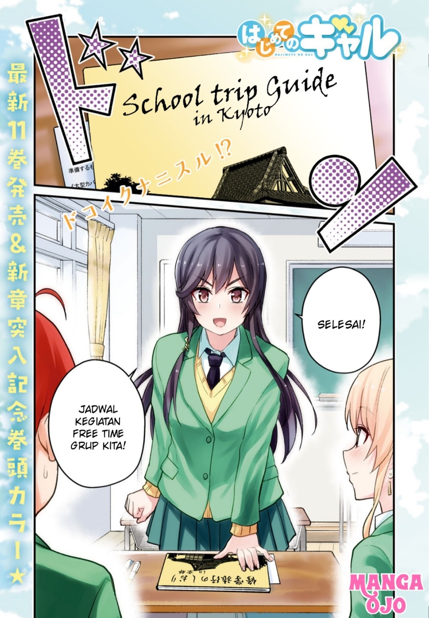 Hajimete no Gal Chapter 105 Bahasa Indonesia