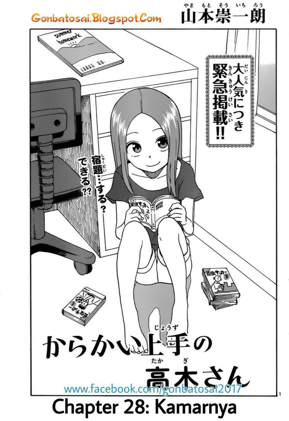 Karakai Jouzu no Takagi-san Chapter 28 Bahasa Indonesia