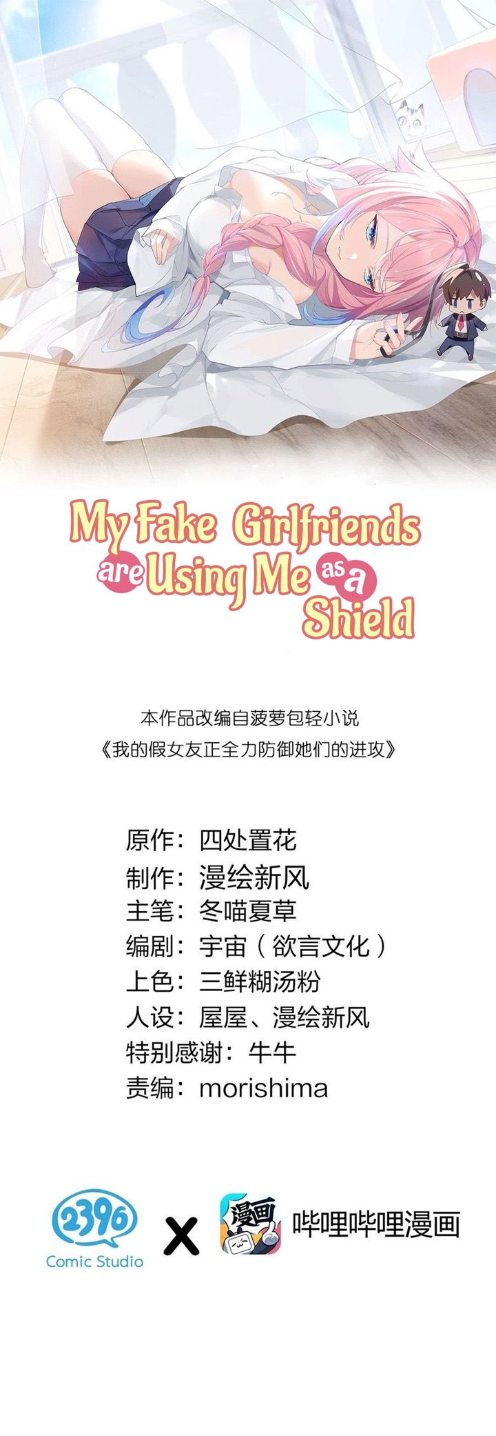 My Fake Girlfriends are using me as a Shield Chapter 20.5 Bahasa Indonesia