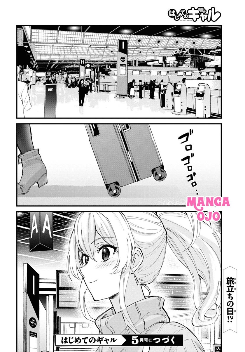 Hajimete no Gal Chapter 118 Bahasa Indonesia