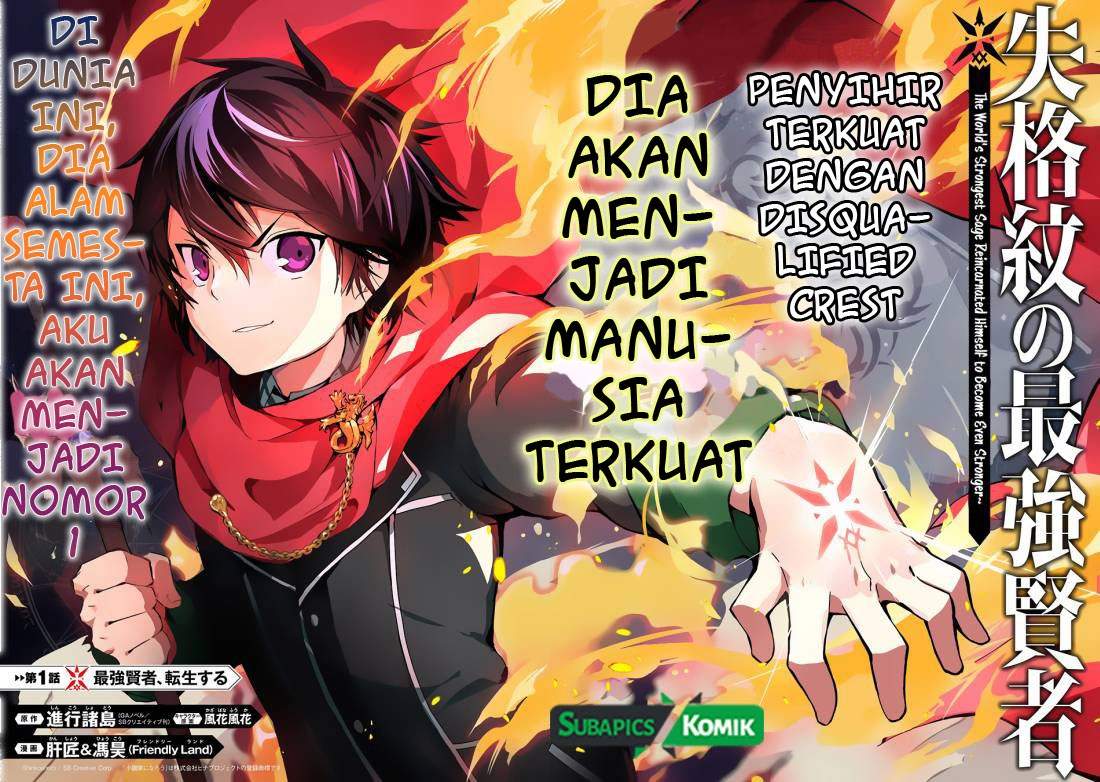 Shikkakumon no Saikyou Kenja Chapter 01 Bahasa Indonesia