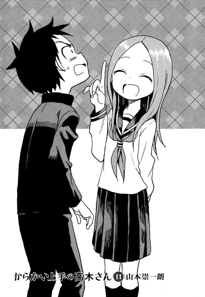 Karakai Jouzu no Takagi-san Chapter 98.6 Bahasa Indonesia