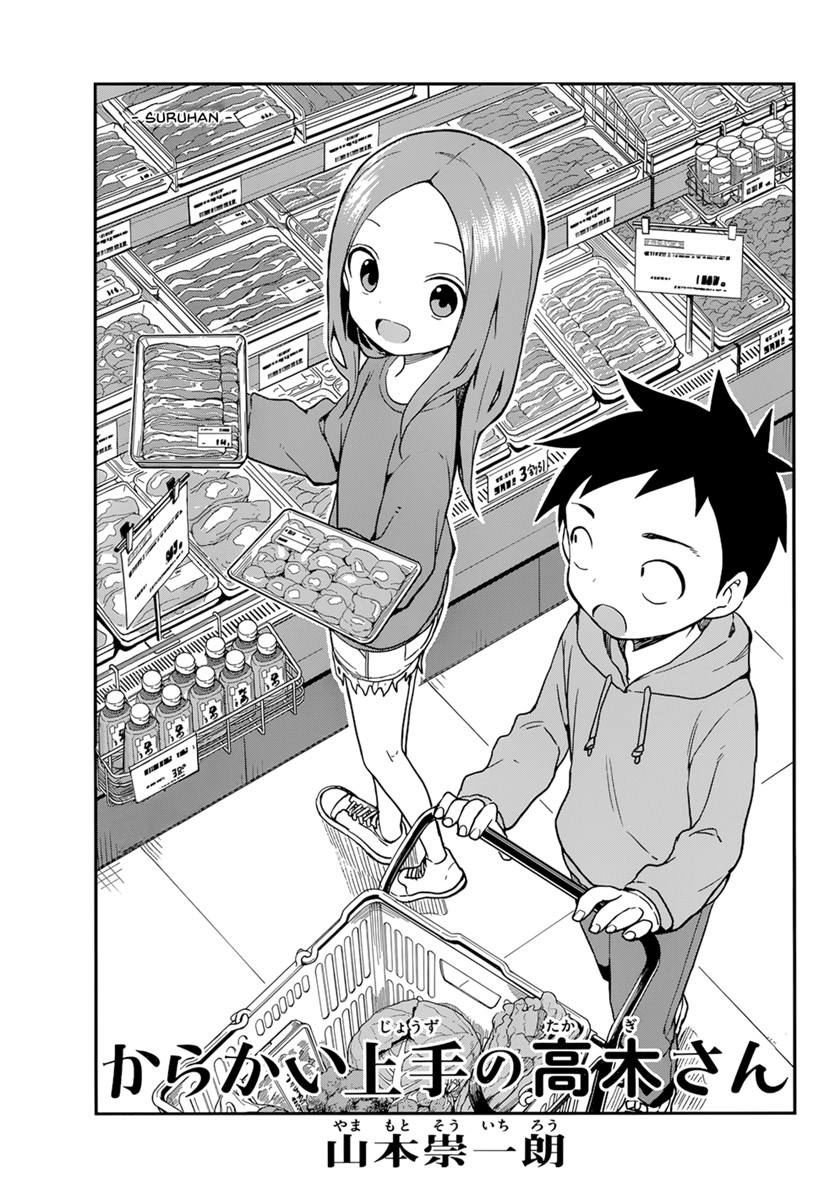 Karakai Jouzu no Takagi-san Chapter 152 Bahasa Indonesia