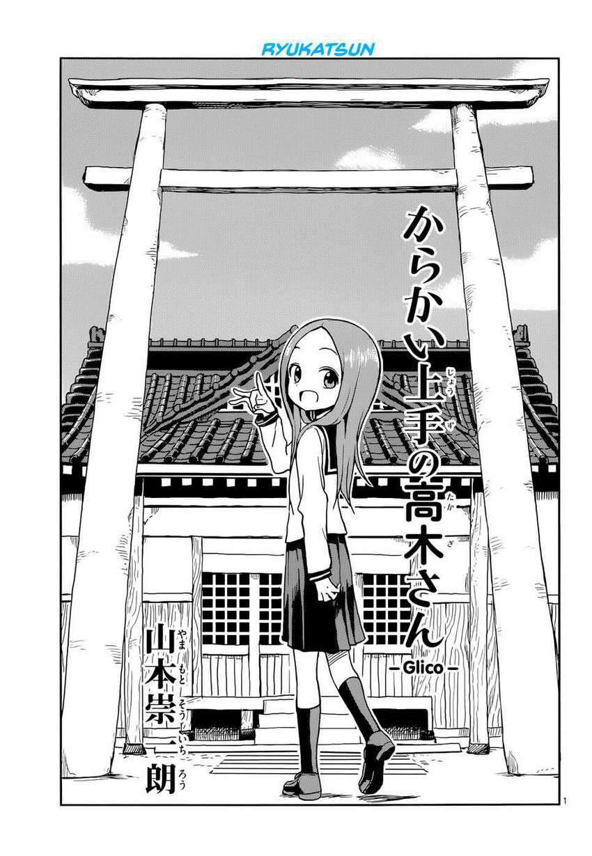 Karakai Jouzu no Takagi-san Chapter 110 Bahasa Indonesia