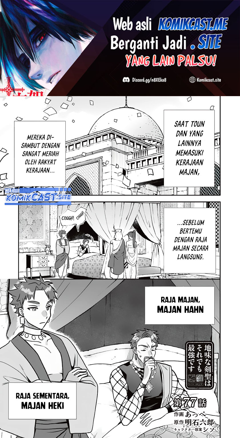 Jimi na Kensei wa Sore Demo Saikyou desu Chapter 77 Bahasa Indonesia