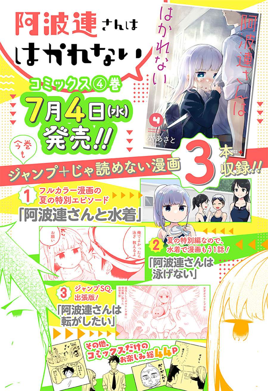 Aharen-san wa Hakarenai Chapter 47 Bahasa Indonesia