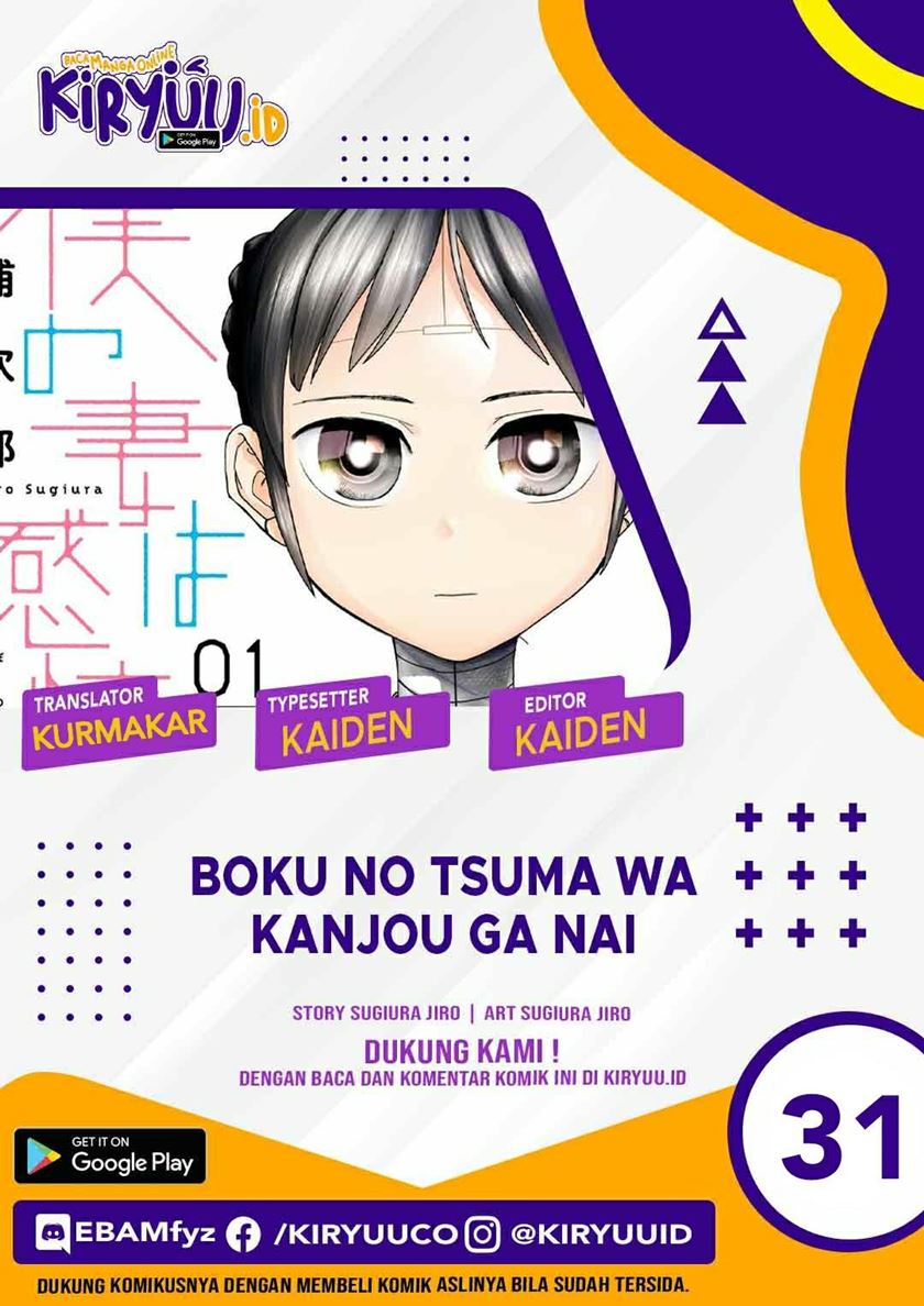 Boku no Tsuma wa Kanjou ga nai Chapter 31 Bahasa Indonesia