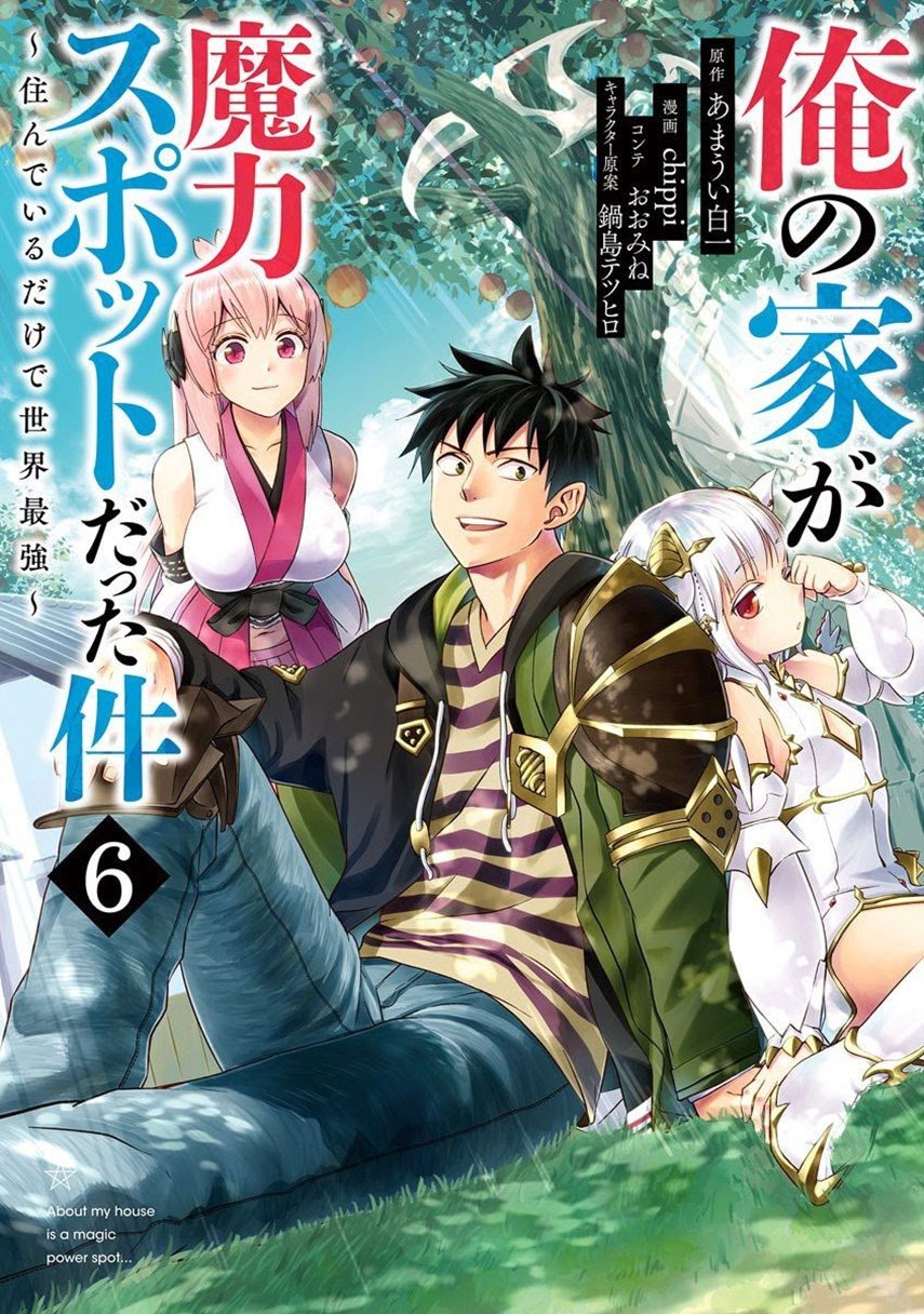 Ore no Ie ga Maryoku Spot datta Ken – Sundeiru dake de Sekai Saikyou Chapter 57