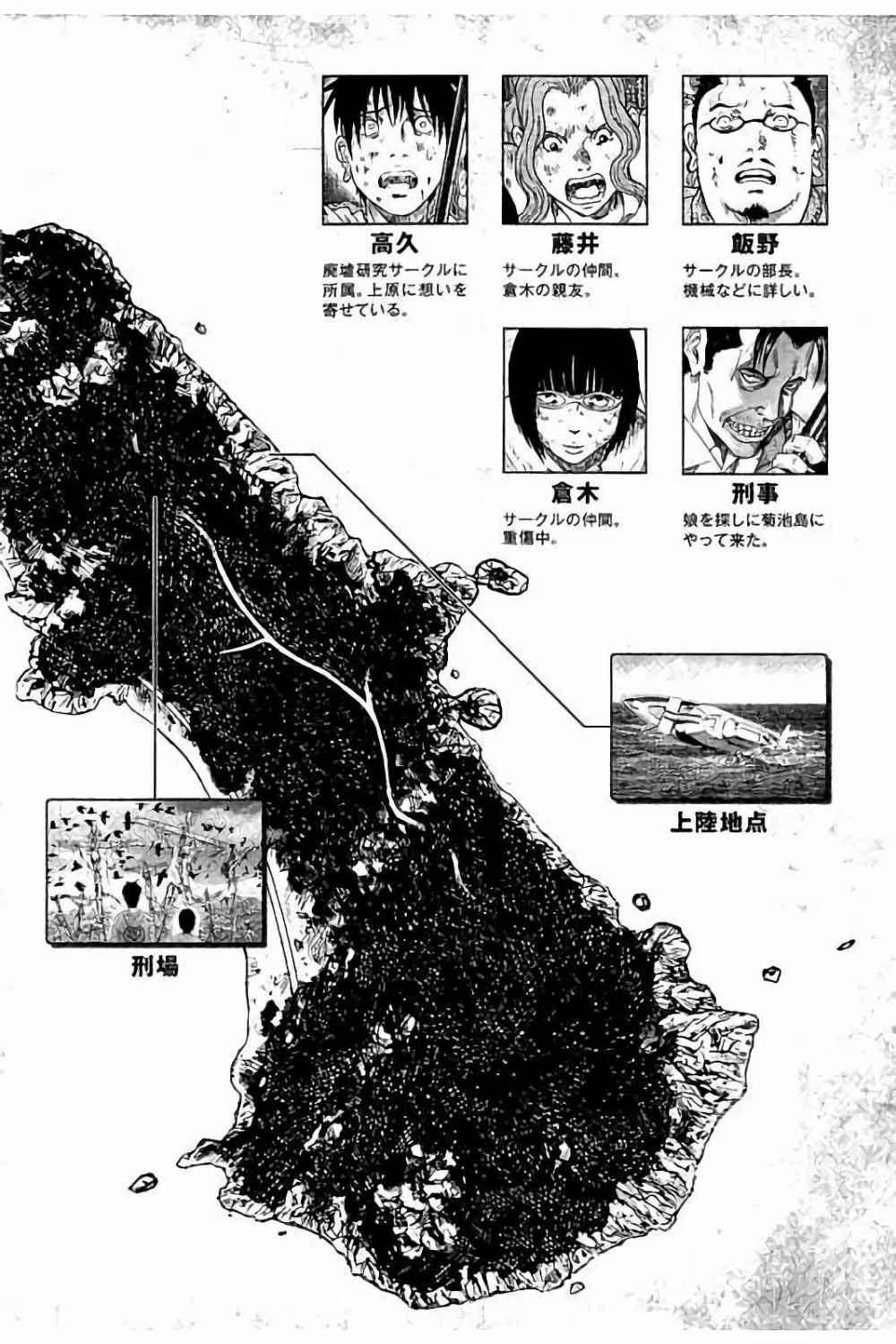 Kichikujima Chapter 16 Bahasa Indonesia