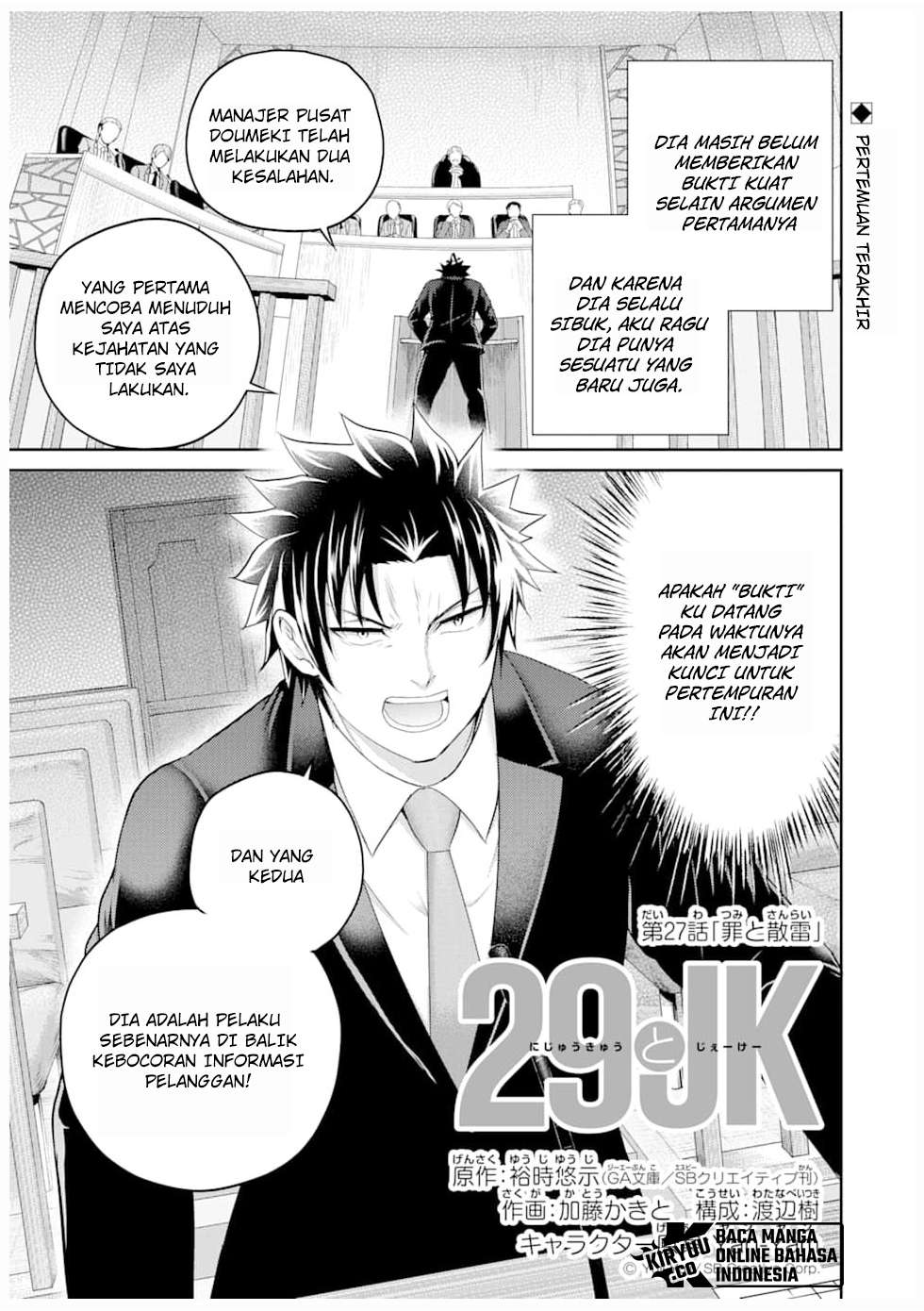 29 to JK Chapter 27 Bahasa Indonesia