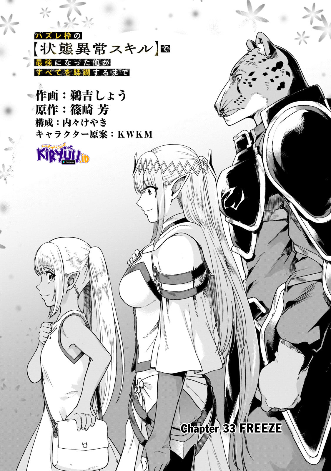 Hazure Waku no Joutai Ijou Skill de Saikyou ni Natta Ore ga Subete wo Juurin Suru made Chapter 33 Bahasa Indonesia