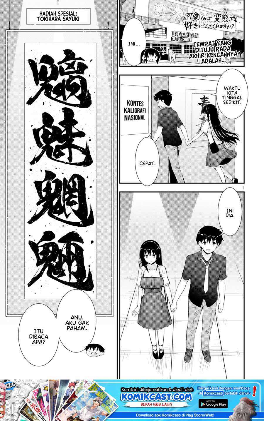 Kawaiikereba Hentai demo Suki ni Natte Kuremasu ka? Chapter 23 Bahasa Indonesia