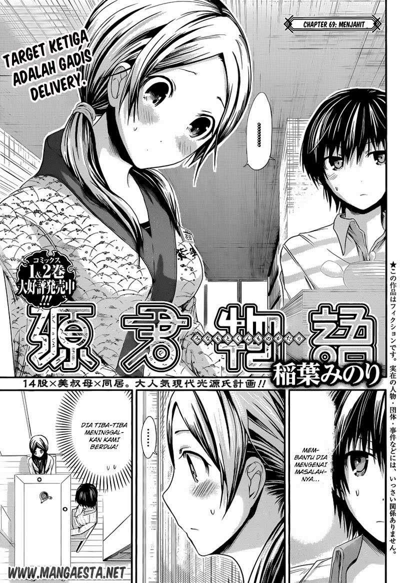 Minamoto-kun Monogatari Chapter 69 Bahasa Indonesia