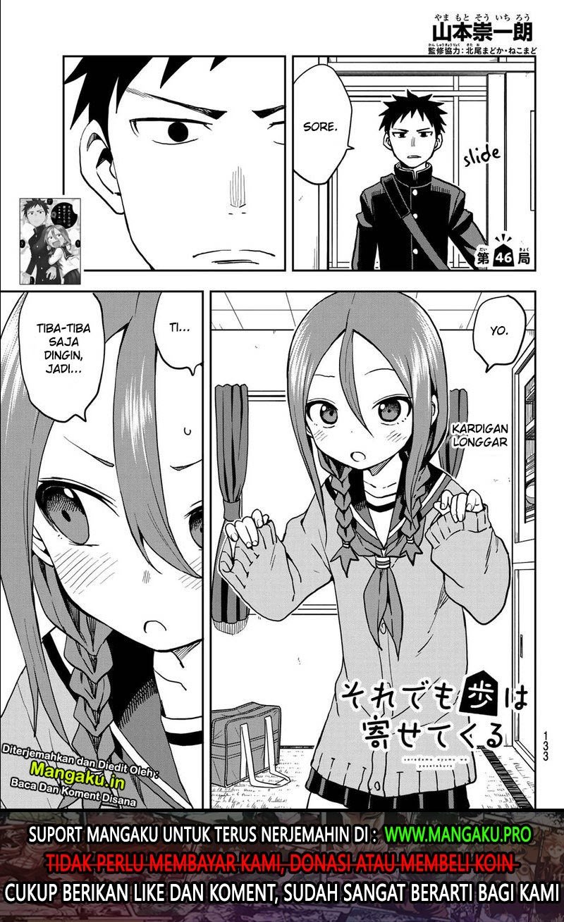 Soredemo Ayumu wa Yosetekuru Chapter 46