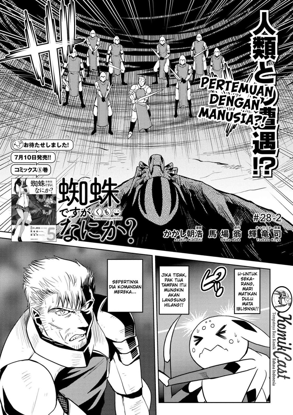 Kumo Desu ga, Nani ka? Chapter 28.2 Bahasa Indonesia