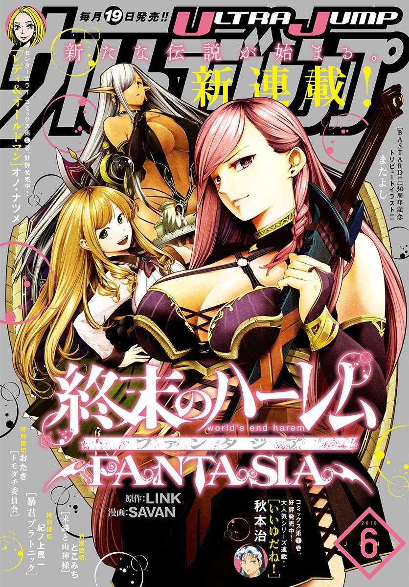 World’s End Harem Fantasia Chapter 01.1 Bahasa Indonesia