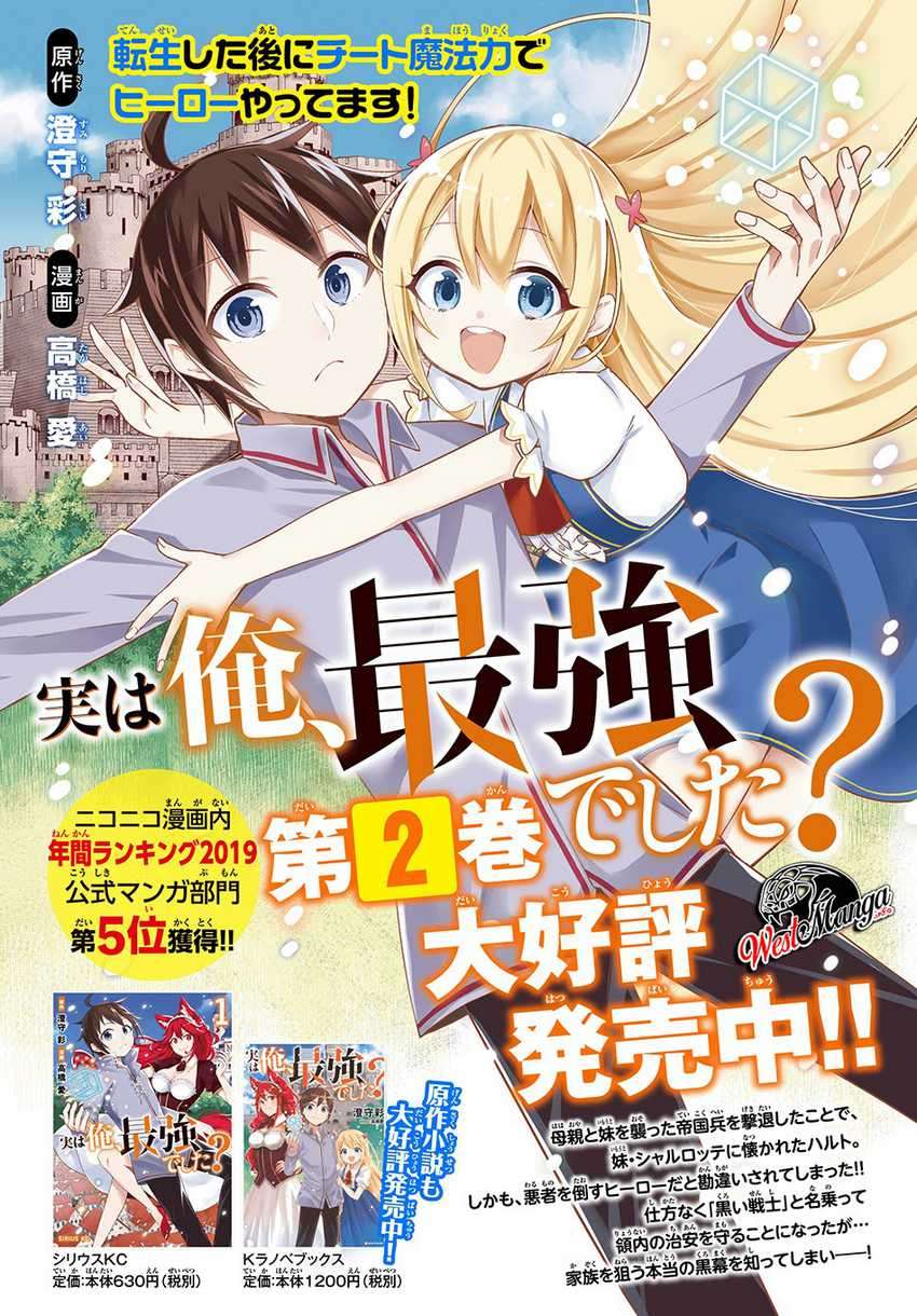 Kawaiikereba Hentai demo Suki ni Natte Kuremasu ka? Chapter 33 Bahasa Indonesia