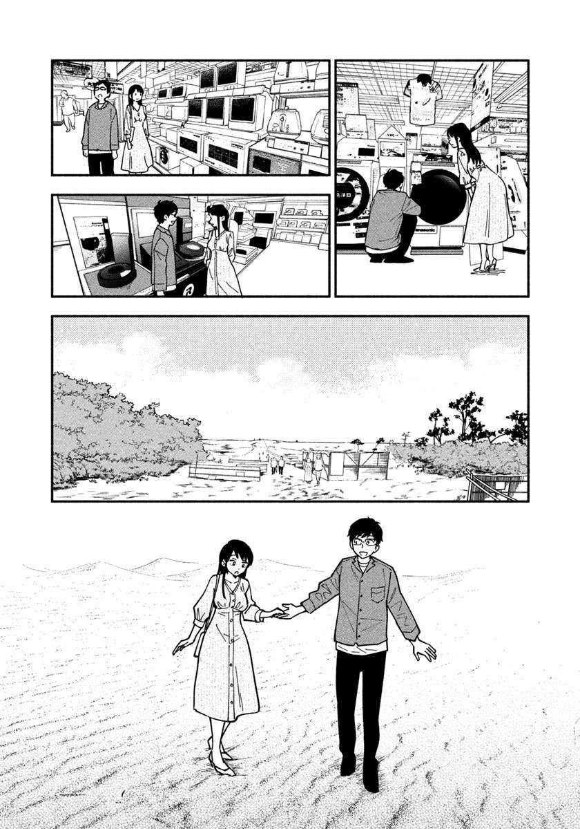 A Rare Marriage: How to Grill Our Love Chapter 4 Bahasa Indonesia