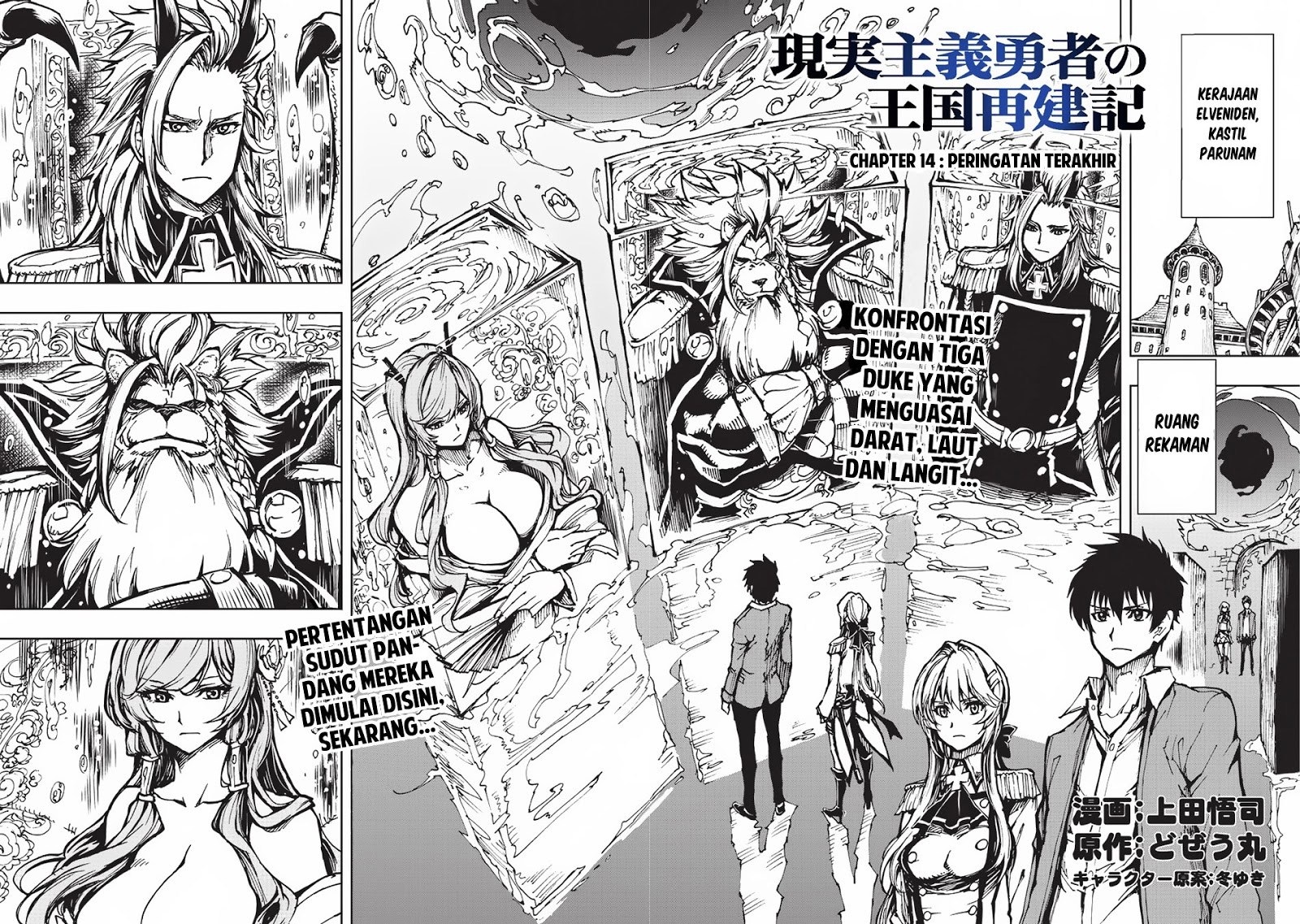 Genjitsushugi Yuusha no Oukoku Saikenki Chapter 14 Bahasa Indonesia