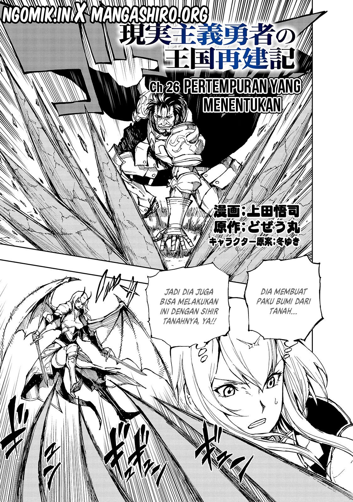 Genjitsushugi Yuusha no Oukoku Saikenki Chapter 26 Bahasa Indonesia