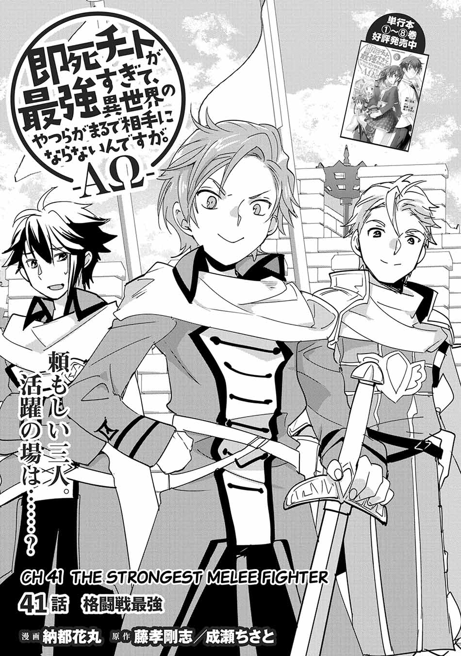 Sokushi Cheat ga Saikyou Sugite Isekai no Yatsura ga Marude Aite ni Naranai n desu ga Chapter 41 Bahasa Indonesia